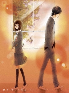 好きっていいなよ。5＜期間限定版＞