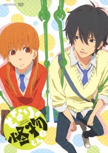 となりの怪物くん 7＜通常版＞