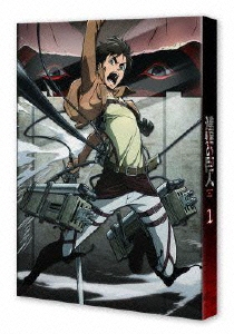 進撃の巨人 1