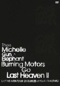 Thee Michelle Gun Elephant/BURNING MOTORS GO LAST HEAVEN II LAST HEAVEN TOUR 2003.9.25 at KYOTO TAKUTAKU̾ס[UMBK-1203]