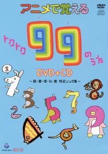 ˥ǳФ ȥȥ99Τ 񡦻ҡ ŵ󥰽 DVD+CD[COZX-830]