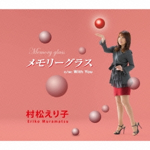 メモリーグラス