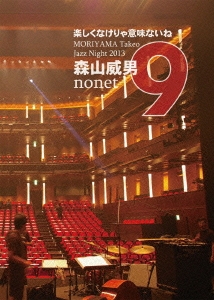 nonet/ڤʤ̣ʤ - MORIYAMA Takeo Jazz Night 2013[FSDJ-0001]