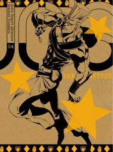 ジョジョの奇妙な冒険 スターダストクルセイダース Vol.4＜初回生産限定版＞