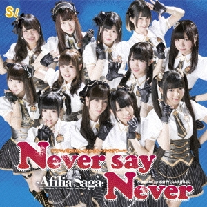 եꥢ/Never say Never CD+DVD[YZPB-5046]