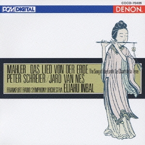 マーラー:大地の歌＜限定盤＞