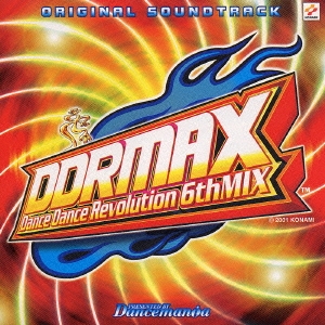DDR MAX オリジナル・サウンドトラック