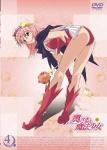 奥さまは魔法少女 Kiss.4