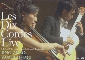 10弦の響 ライヴ/チョウ・チン、大萩康司