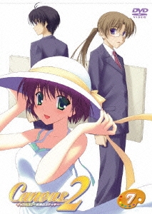 キャンバス2～虹色のスケッチ～ スケッチ7 「永遠の恋心」バージョン＜初回生産限定版＞