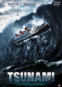 TSUNAMI