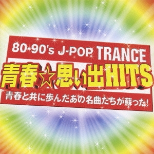 80-90's J-POP TRANCE ～青春☆思い出HITS～
