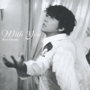 With You＜通常盤＞