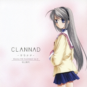 DramaCD CLANNAD-クラナド-Vol.5 坂上智代