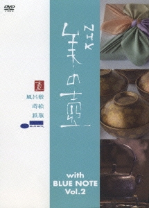 美の壺 With ブルーノート Vol.2