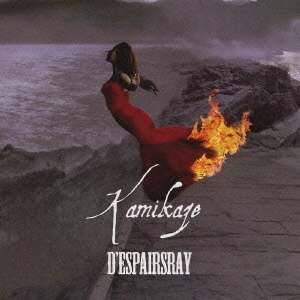 KAMIKAZE  ［CD+DVD］＜初回限定盤＞
