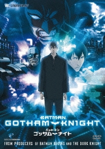 バットマン ゴッサムナイト