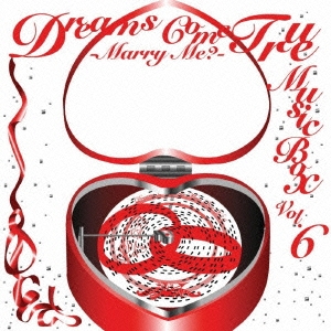 DREAMS COME TRUE MUSIC BOX Vol.6 -MARRY ME?-