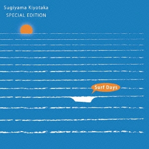 Sugiyama Kiyotaka SPECIAL EDITION Surf Days