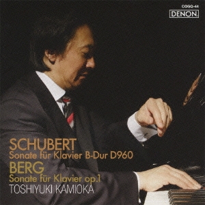 シューベルト:ピアノ･ソナタ 第21番 ベルク:ピアノ･ソナタ 作品1