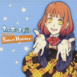 入荷nowオンラインストア うたの☆プリンスさまっ♪ Holiday～ ～Sweet プリンスのささやきCD アニメ