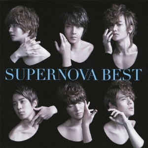 SUPERNOVA BEST ［CD+DVD+アナザージャケット］＜初回限定盤B＞