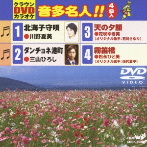楽天市場】【中古】(未使用・未開封品)クラウンDVDカラオケ