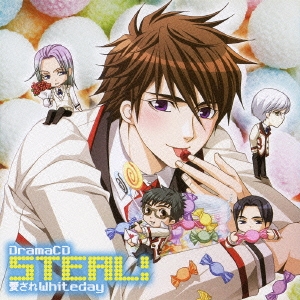 DramaCD STEAL! 愛されWhiteday