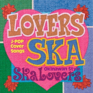 LOVERS SKA ～Sing Out With You～ (全国盤)