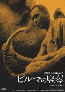ビルマの竪琴 [DVD] p706p5g
