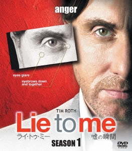 ライ・トゥ・ミー 嘘の瞬間 SEASON1 SEASONS コンパクト・ボックス