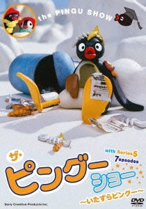 オットマー・グットマン/PINGU ザ・ピングーショー ～いたずらピングー～