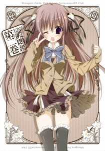 えびてん 公立海老栖川高校天悶部 第2巻 ［DVD+CD］＜限定版＞