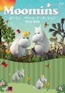 ムーミン パペット･アニメーション DVD-BOX