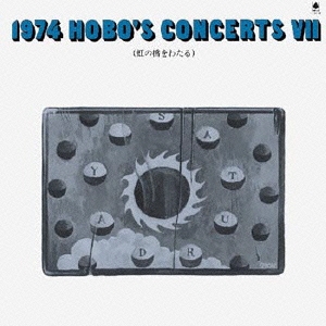 1974 HOBO'S CONCERTS VII ～虹の橋をわたる～