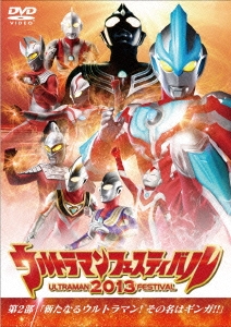Amazon.co.jp: ウルトラマン THE LIVE ウルトラマン
