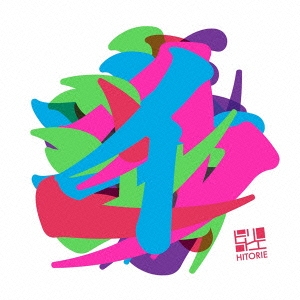 イマジナリー･モノフィクション