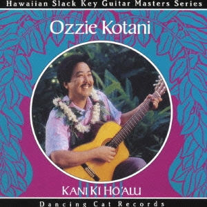 Ozzie Kotani/カニ･キーホーアル〜ハワイ、優しき心のギター〜[RES-237]