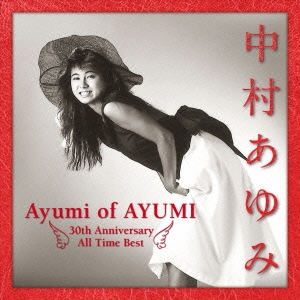 中村あゆみ ベスト Ayumi of AYUMI 30th Anniversary All Time Best＜通常盤＞