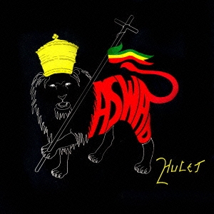 ハレット＜生産限定盤＞