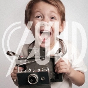 フィクション0＜通常盤＞