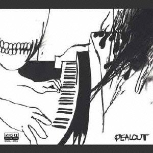 爆裂世界～世界に追い越されても～