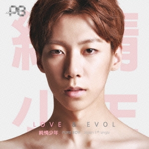 LOVE × EVOL＜限定盤/ハヨンver.＞