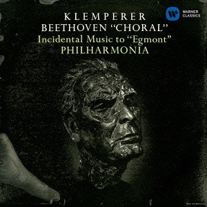 クレンペラー ベートーヴェン交響曲全集 仰ぎ見る偉大な名盤