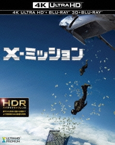 X-ミッション ＜4K ULTRA HD&3D&2D ブルーレイセット＞＜初回版＞