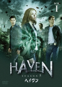 ヘイヴン シーズン5 DVD-BOX1