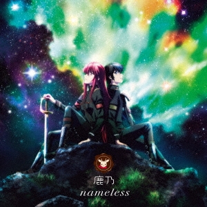 nameless (アニメ盤) ［CD+DVD］