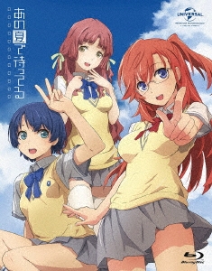 あの夏で待ってる Blu-ray BOX