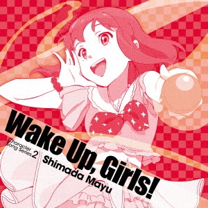 Wake Up,Girls! Character song series2 島田真夢