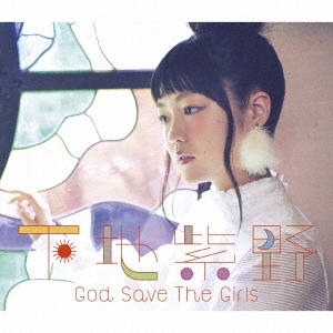 God Save The Girls ［CD+DVD］＜初回限定盤＞